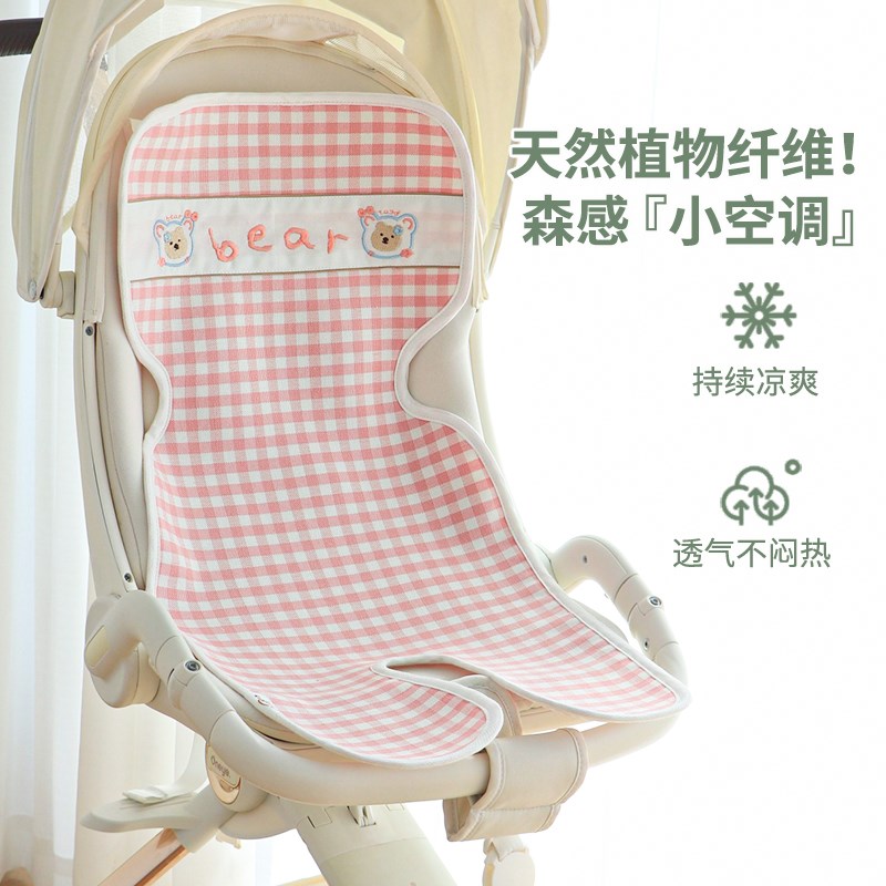 婴儿推车凉席天丝苎麻a类宝x宝安全座椅凉垫夏季餐椅通用冰垫子