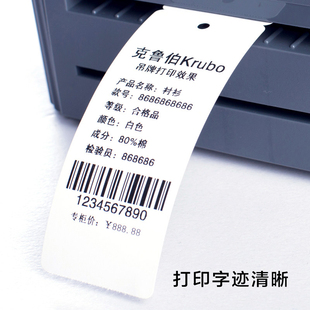 J纸服 100 混合基碳带卷40 110mm 300m不干胶铜版