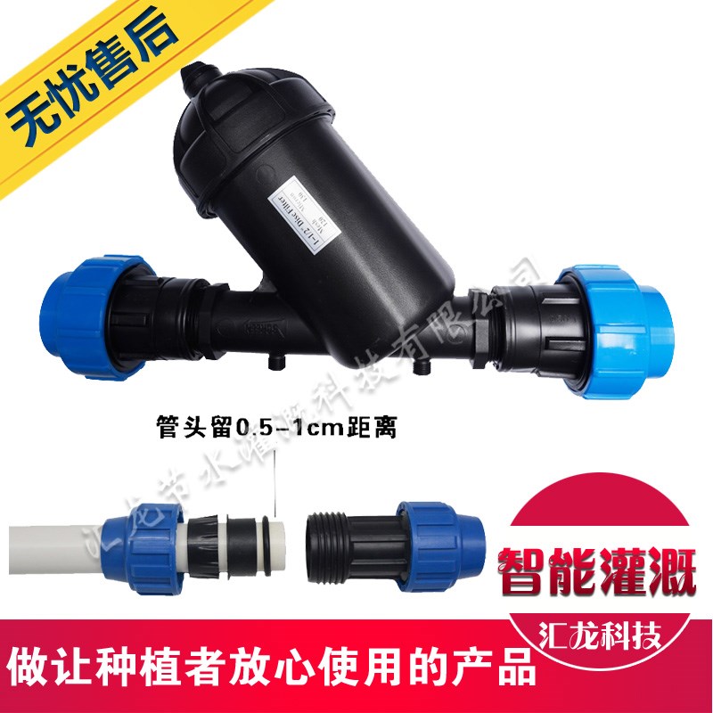 40目叠片过滤器滴灌农业自动浇水器喷灌大棚农田全套设备Z喷灌pe