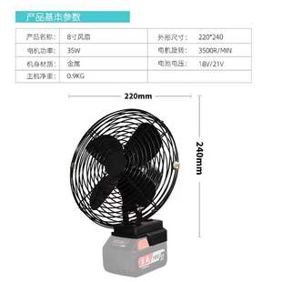 户外露营维修钓鱼工地大功率家用V充电式 风扇锂电池8寸 风扇便携