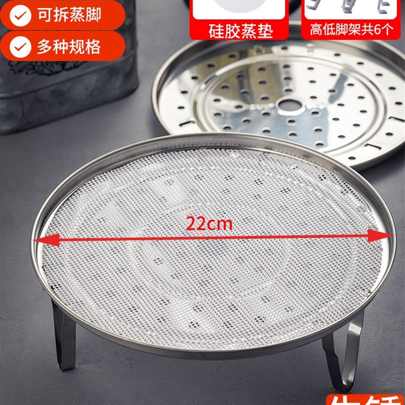 蒸格304不锈钢蒸屉蒸盘家用蒸包子神器通用圆形篦U子蒸笼架蒸菜片