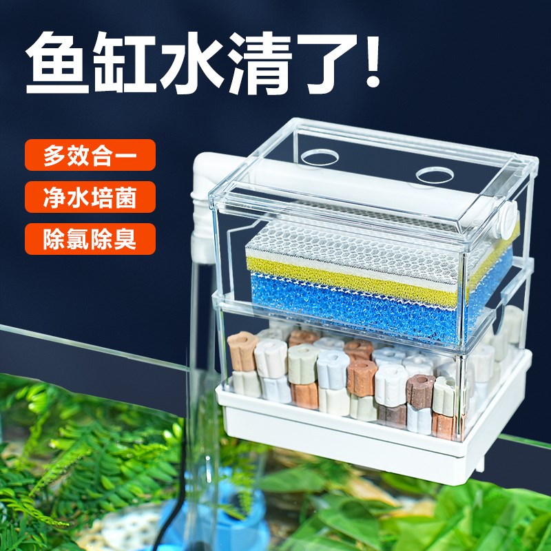 鱼缸上置过滤器滴流盒金鱼缸壁挂式过滤L盒净水循环三合一上滤盒