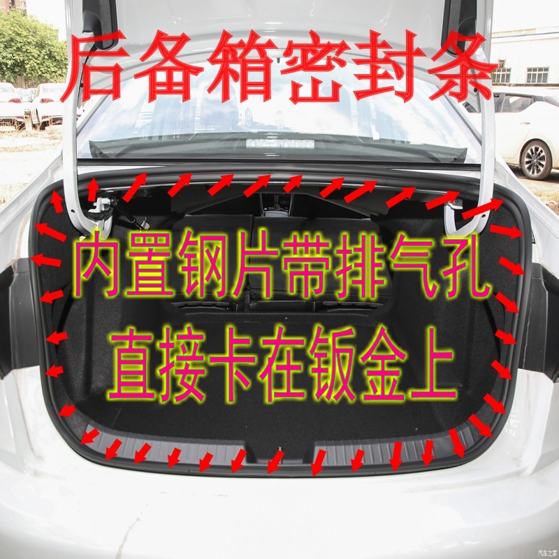 206207301307308后备箱密封条