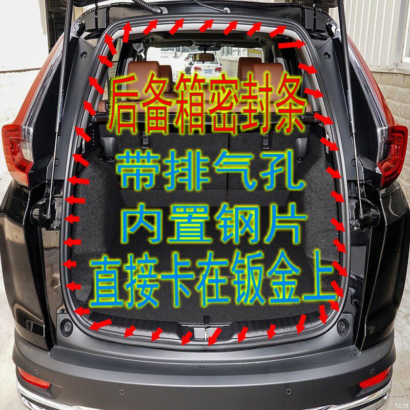 适配丰田霸道RAV4汉兰达锐志威驰卡罗拉凯美瑞后备箱防水密封胶条