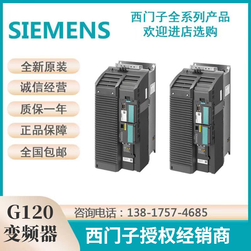 现货 G120 110KW变频器3AC 380-480V 6SL3210-1PE32-1UL0 全新