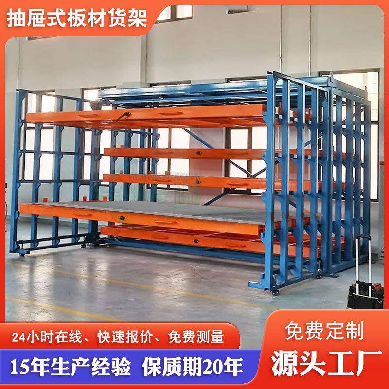 仓储重型板材型材抽屉式存放架子加厚可伸缩货架大型厂房仓库货架