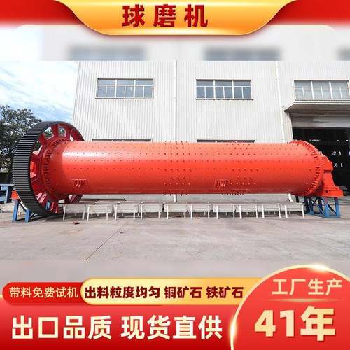 红星大型干湿球磨机选矿设备炉渣铜铁矿矿石水泥球磨机成套自磨机