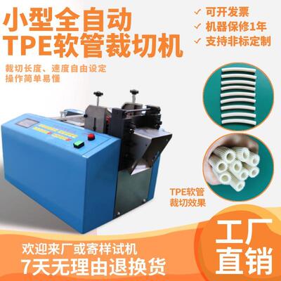 小型自动TPE软管裁切机台式玻纤管电脑切管机电动热缩套管裁断机1