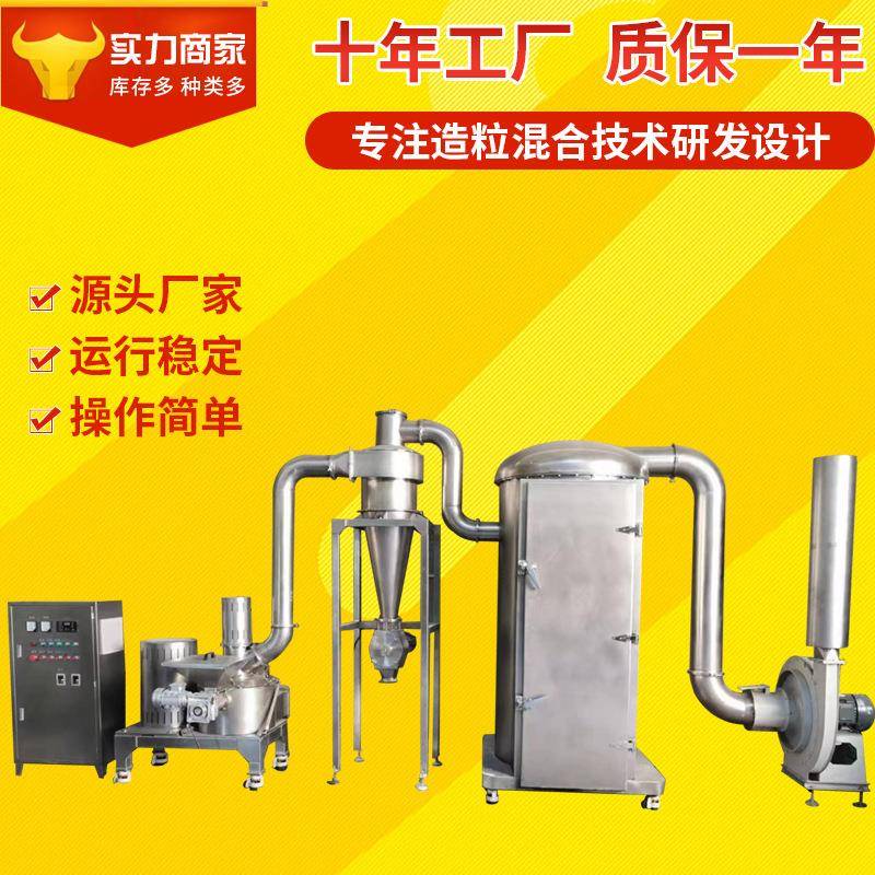 厂家定制超微粉碎机15型五谷杂粮中药材除尘粉碎机米粉设备加工