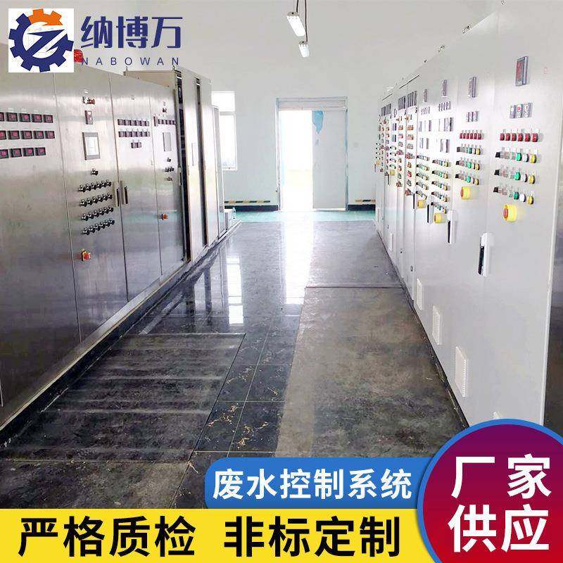 废水控制系统低压成套PLC控制柜污水处理控制系统水泵远程控制柜,五金/工具,控制设备用程序控制板,淘宝优惠券,粉丝福利购,淘宝优惠卷