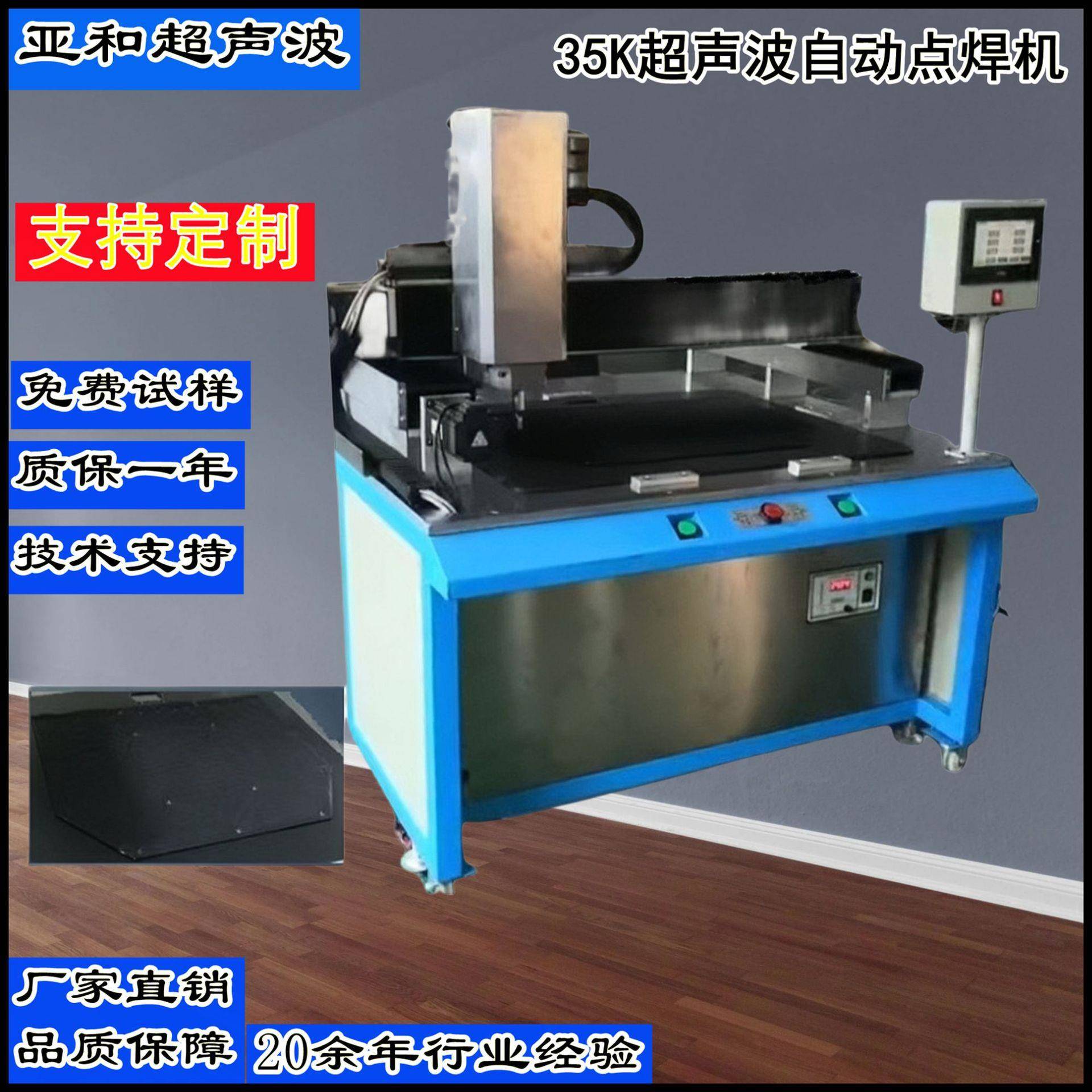汽车后备箱垫超声波自动点焊机35K非标自动点焊机超声波点焊机