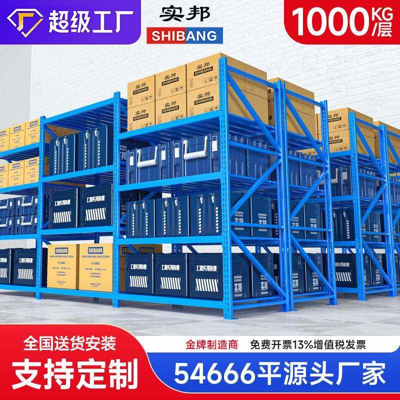 货架置物架载重1吨重型仓库货架铁架子货架五金重型仓储货架,商业/办公家具,仓储货架,淘宝优惠券,粉丝福利购,淘宝优惠卷