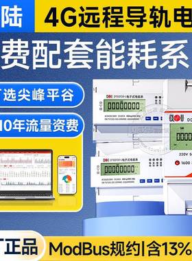深圳DTSD720-L三相导轨式电能表0.5S级3*1.5(6)A3*220/380V