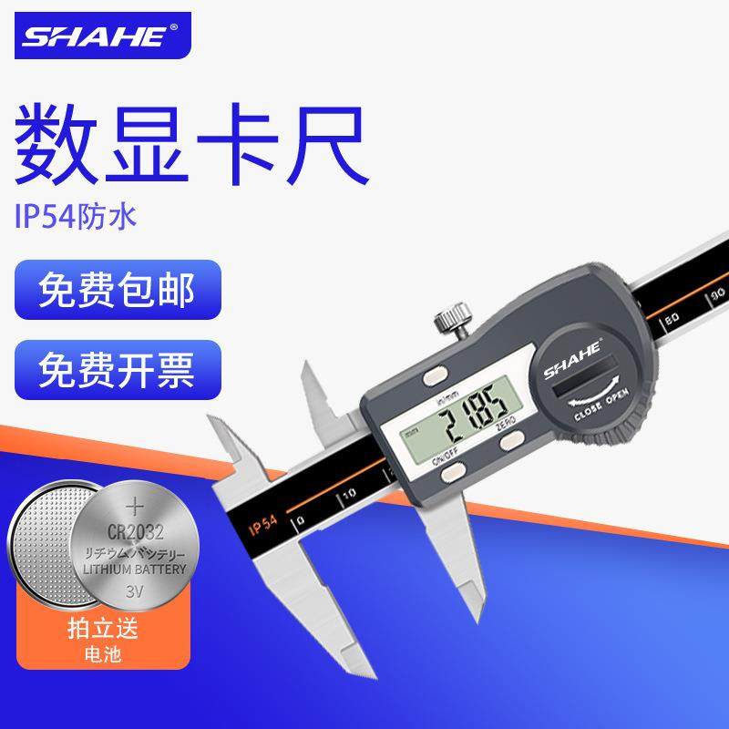 游标卡尺数显卡尺工具器数显工业级一体式不锈钢油标尺