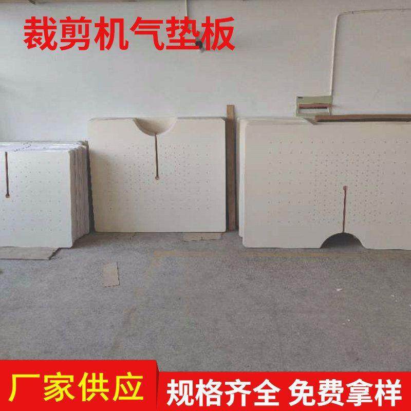 厂家供应钢带式裁剪机气垫板1200型900型700型裁剪机用板,纺织面料/辅料/配套,其他纺织机械,淘宝优惠券,粉丝福利购,淘宝优惠卷