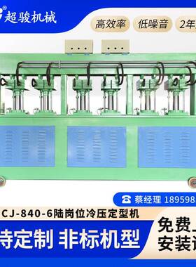 陆岗位冷压定型机带不锈钢管的铝合金冷却板260*360液控保压