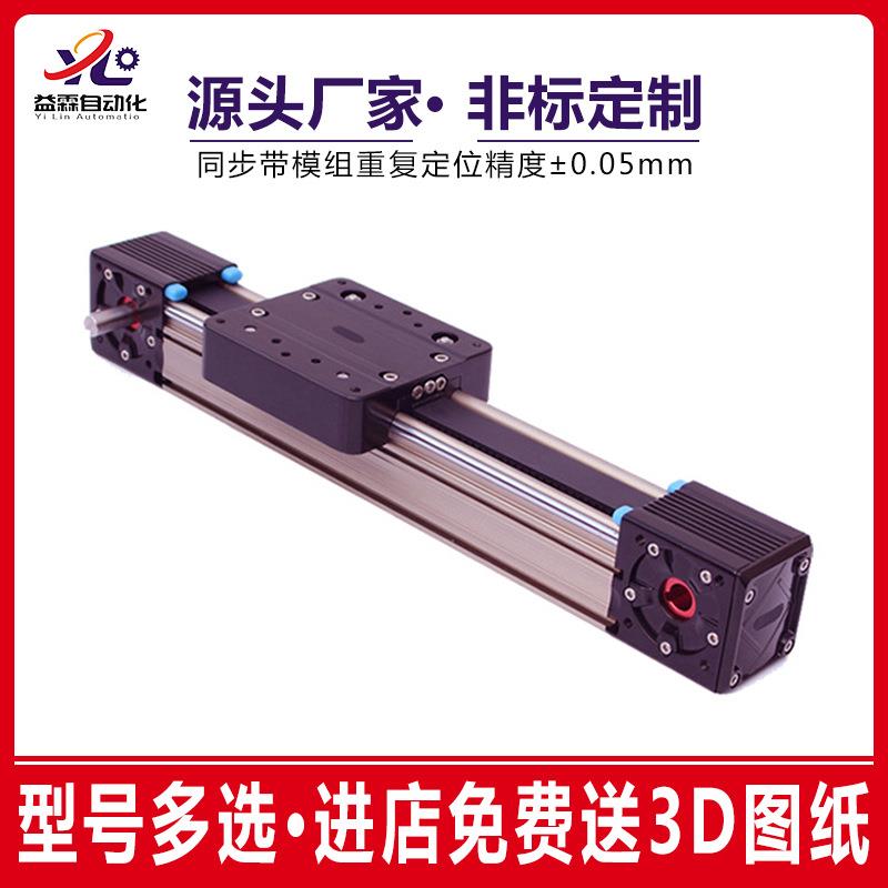 厂家单轴直线滑台重型机械手高精密同步带线性模组电动滑台模组
