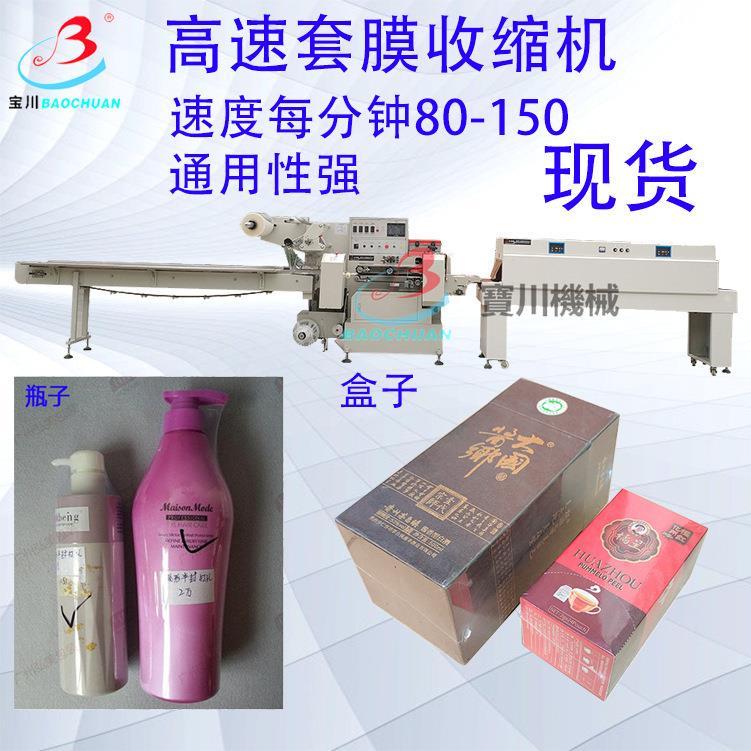 说明书包装机自动浴球包装机拖把胶头包装机瓶装自动包装机