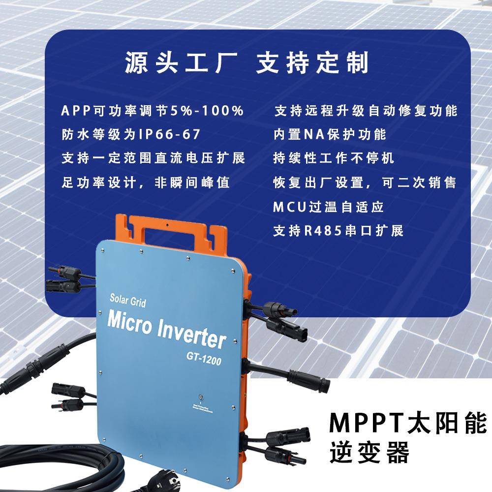 2800WWIFI控制IP66防水用于家用太阳能发电系统的太阳能逆变器