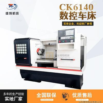 厂家直销CK6140数控车床CNC6140X1000数控车整体床脚广数980TDC