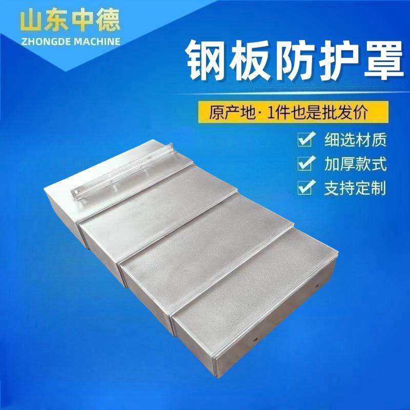 304不锈钢防护罩机床伸缩钢板防护罩四轴五轴联动钢板防护罩,清洗/食品/商业设备,其他食品加工设备,淘宝优惠券,粉丝福利购,淘宝优惠卷