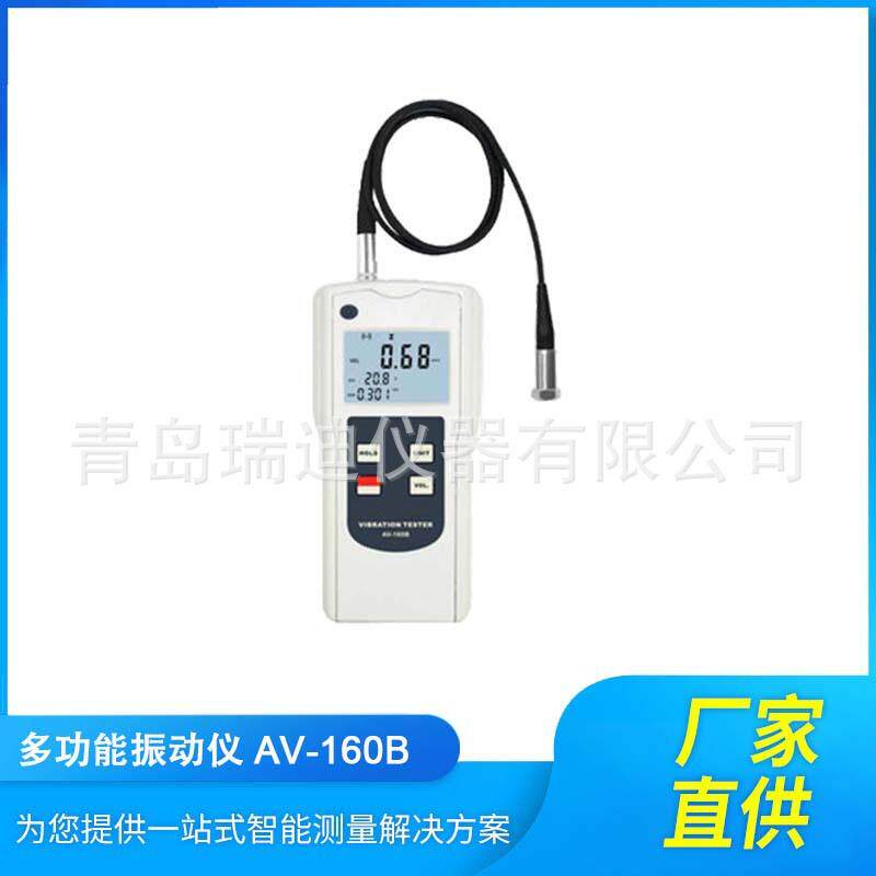 AV-160B大屏幕数显式机械振动测量仪可同时显示位移/速度/加速度