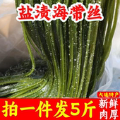 海带丝盐渍海带丝火锅食材凉拌凉菜商用海带大连特产长海带丝新鲜