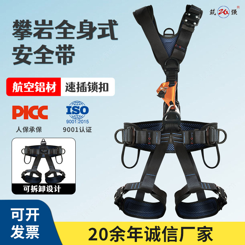 筑强攀岩安全带多中规格可选