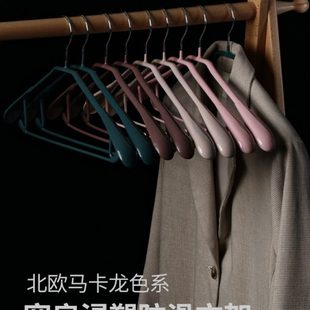 宾馆民宿家用防滑金属浸彩色浸塑无痕衣架承重不起包宽肩型晾衣架