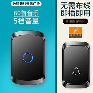 智能识别按钮无线家用老人呼叫器电门铃远距离穿墙宽电压110V220V