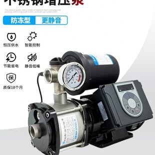 家用变频水泵不锈钢多级离心智能全自动自吸恒压冷热水增压泵静音