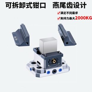 3R夹具 自定心虎钳咬齿可拆钳口四五轴CNC加工零点快换EROWA