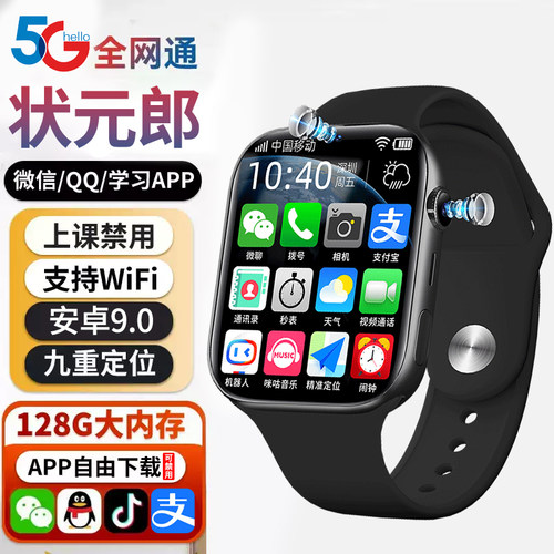 【顺丰速发/官方旗舰店】状元郎正品学生科技智能电子手表电话定位运动儿童男生女孩小学生6到12岁专用华强北