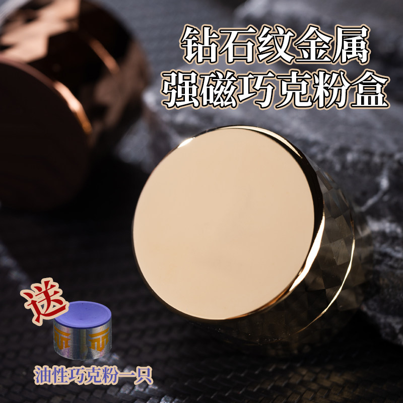 街虎台球塔磁吸巧粉收纳盒高端图片