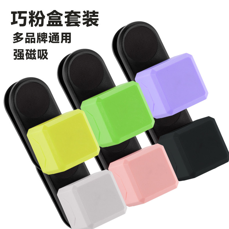 台球巧粉盒夹磁吸套装巧克夹静音强磁巧克盒粉夹便携斯诺克枪粉夹,运动/瑜伽/健身/球迷用品,巧克粉,淘宝优惠券,粉丝福利购,淘宝优惠卷