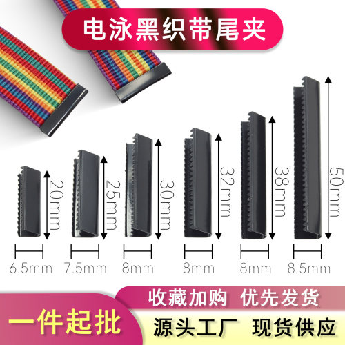 织带包头尾夹扣手链收尾夹片马甲扣链接扣五金饰品配件皮绳扁夹扣