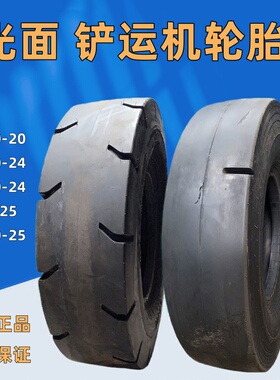 铲运机轮胎750900 10.00 12.00 14.00 17.5 23.5-15 20 24 25光面
