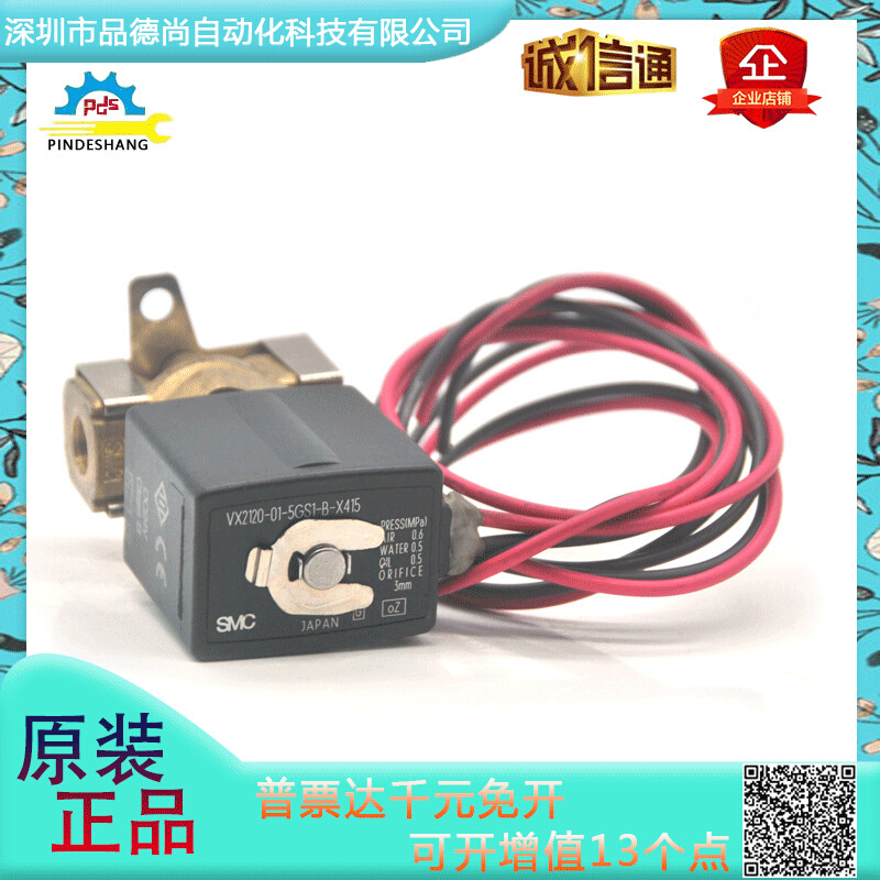 日本SMC电磁阀VX2120-01-5GS1-B-X415直接出线式带底板种类丰富