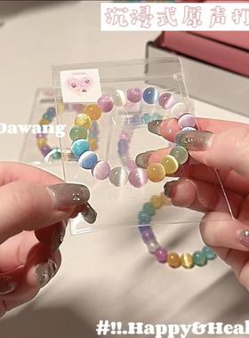 小红书新款猫眼彩虹手串ins甜美手链高颜值可爱女款手串网红首饰