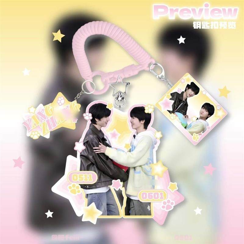 TF杨博文张桂源周边杨桂cp亚克力挂件高颜值钥匙扣粉丝应援礼物,节庆用品/礼品,钥匙扣,淘宝优惠券,粉丝福利购,淘宝优惠卷