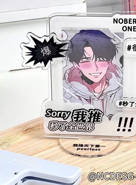 桌面sorry全世界爱豆寸小卡追星相框亚克力插卡立牌玩偶立牌便宜