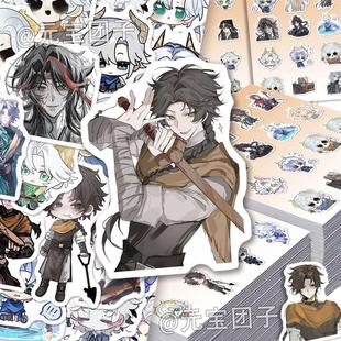 249张逍遥同人贴纸超自然行动组高颜值游戏周边贴画diy手账本桌面