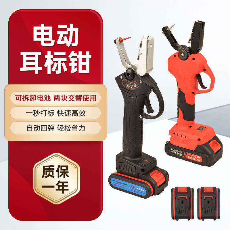 兽用电动耳标钳耳号钳猪牛羊用耳标钳自动回弹耳标牌打孔钳