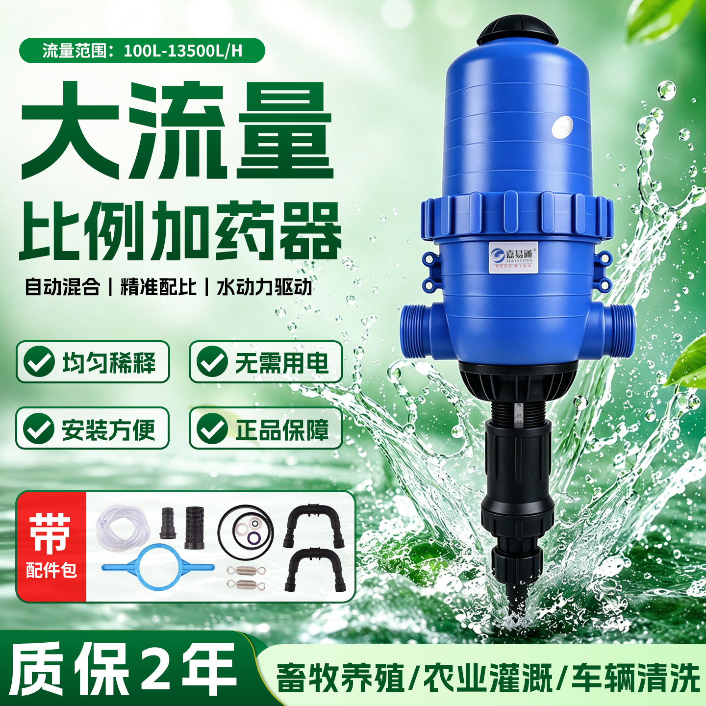 大流量比例加药器养殖场水动力灌溉农业洗车比例泵兽用自动投药器