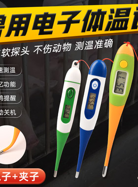 兽用电子体温计猪牛羊测温计猫咪狗狗宠物专用液晶屏测温枪肛温计