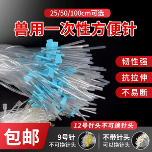 兽用注射器输液软管针头方便针猪用针管打针线头皮针延长加长管