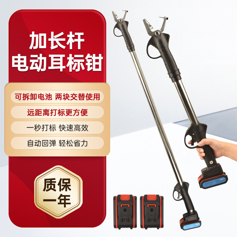 兽用加长电动耳标钳耳号钳猪牛羊用耳标钳自动回弹耳标牌打孔钳