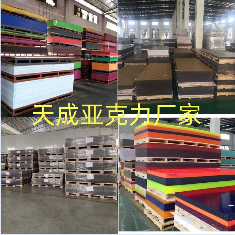 亚克力板透明磨砂厚板pc耐力板