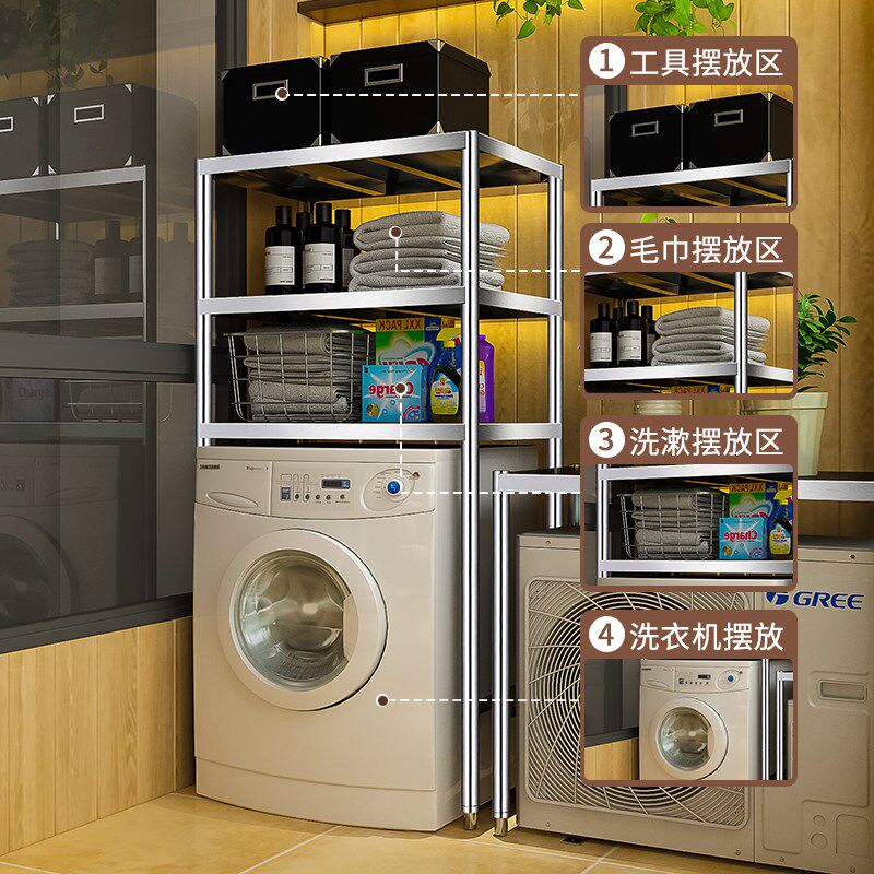 洗衣机置物架阳台洗手间滚筒翻盖上方高脚架不锈钢多层卫生间架子