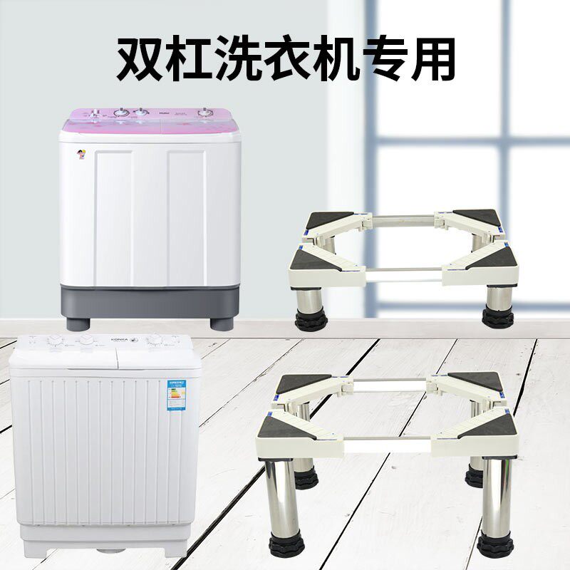 双缸半自动洗衣机底座托架加厚双整理架/置物架/收纳